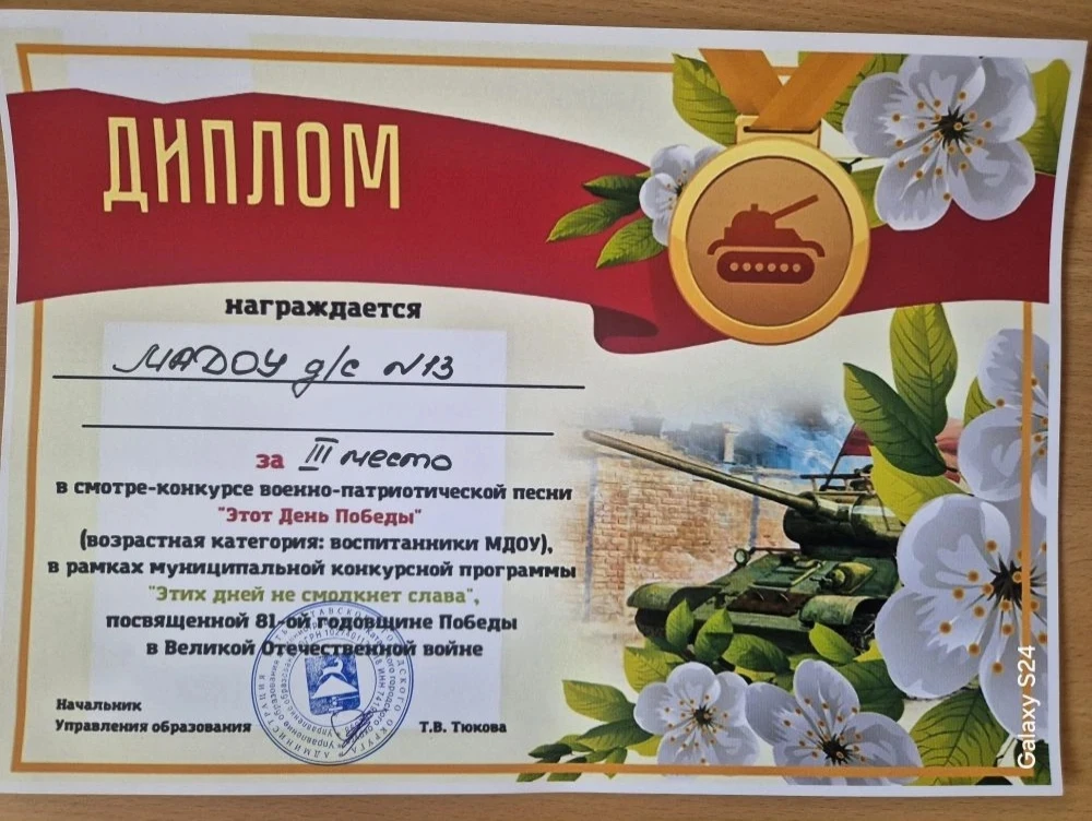 #МАДОУ_детский_сад_13