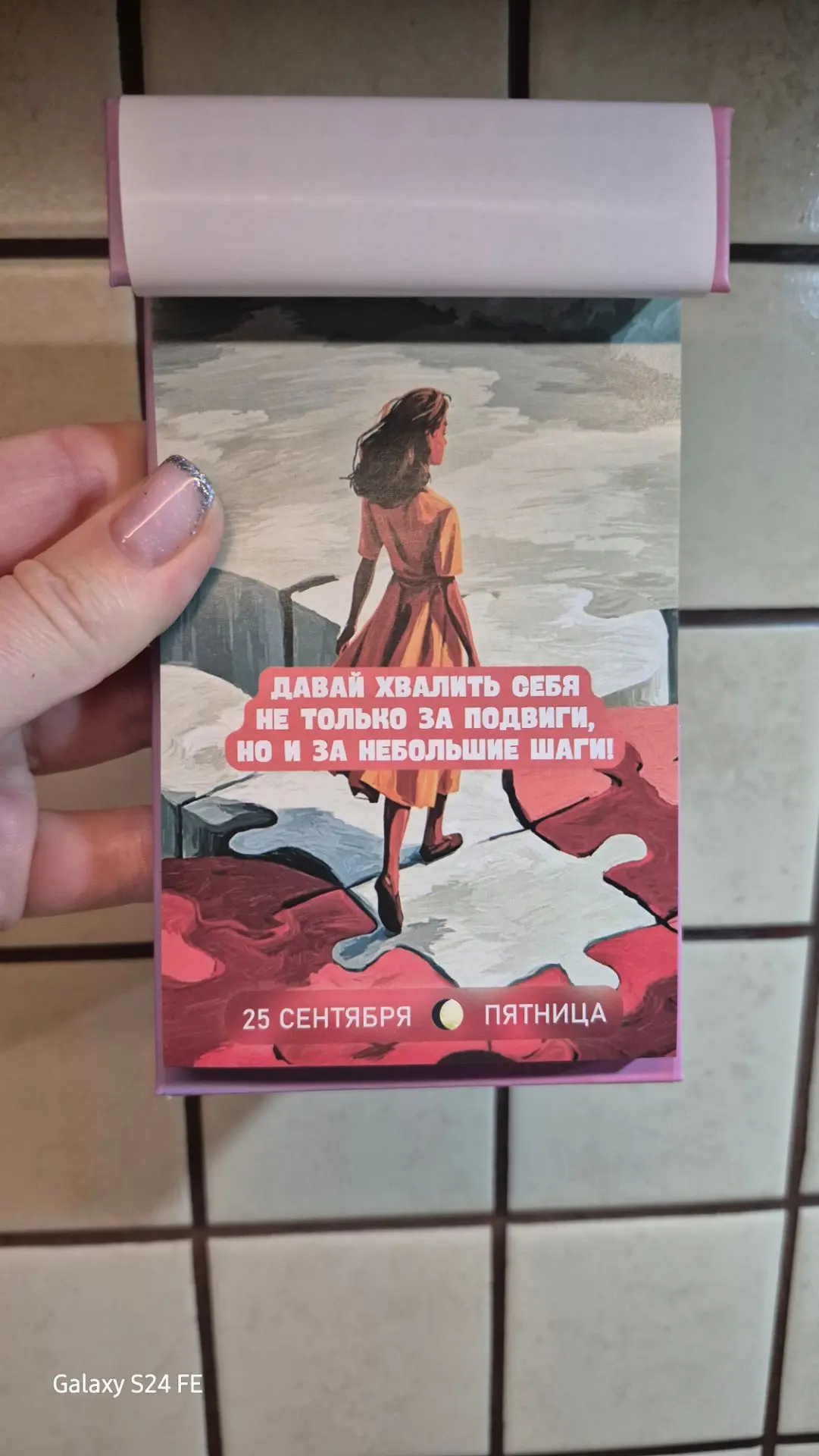 🍂Давай хвалить себя не только за большие подвиги, но и за маленькие, но такие важные ш...