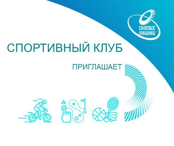 🏓Спортклуб СМ приглашает всех желающих принять участие в соревнованиях по настольному ...