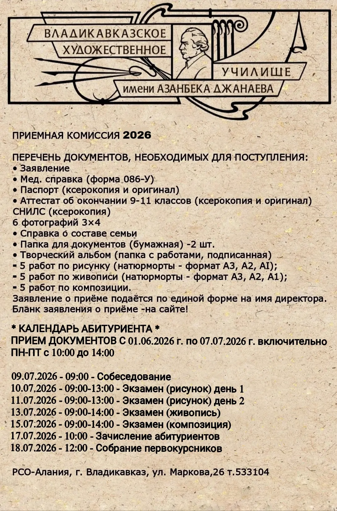 Медиа публикации