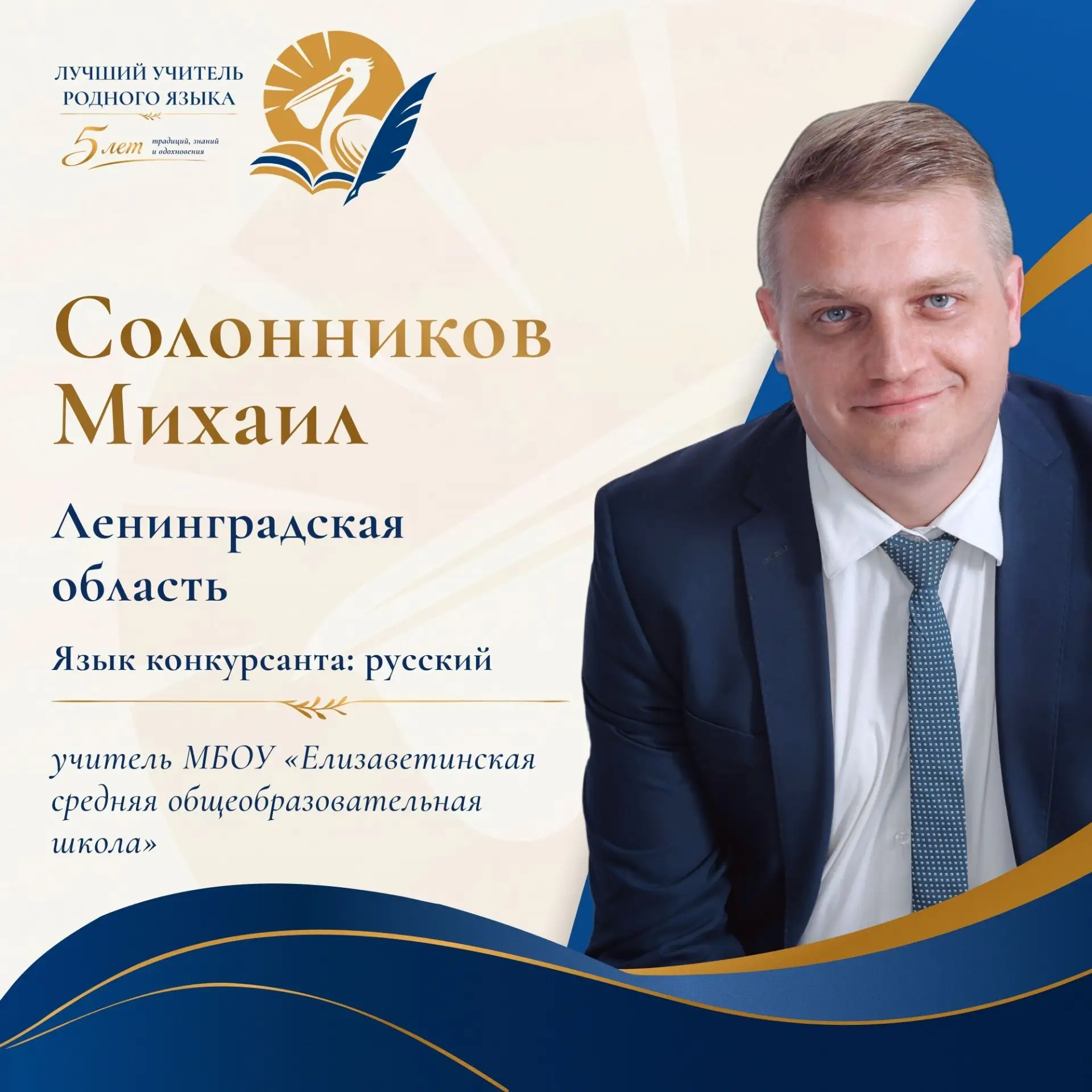 📚 ЛЕНИНГРАДСКАЯ ОБЛАСТЬ — В БИТВЕ ЗА ЗВАНИЕ ЛУЧШЕГО!