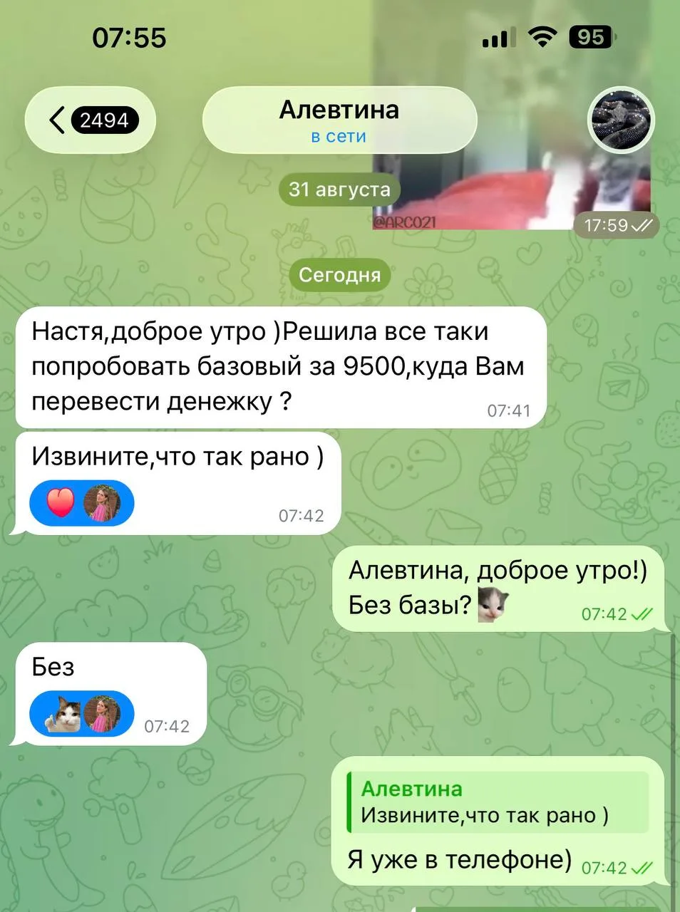 Пока варю кофе, уже зарабатываю 💸