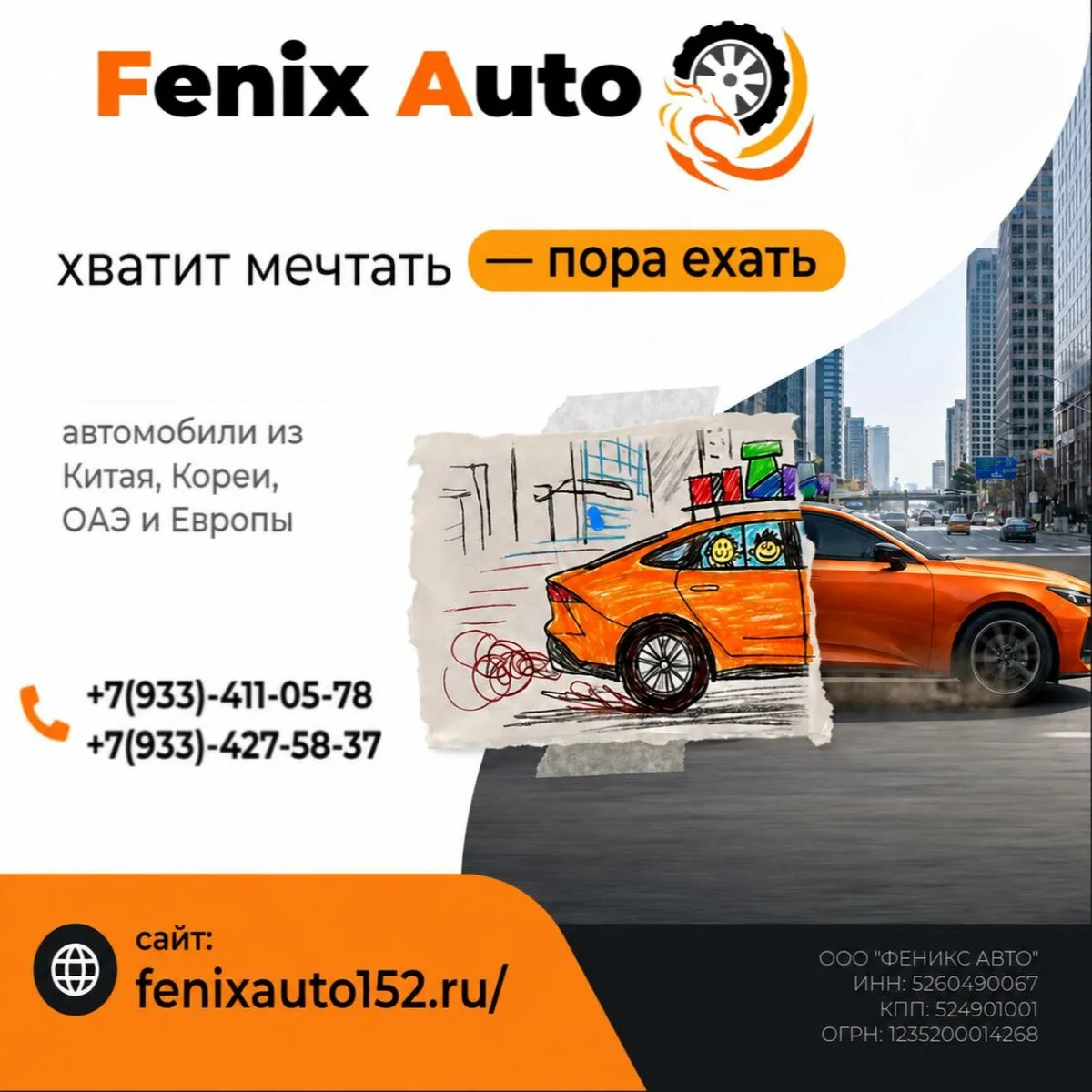 Хотите приобрести автомобиль выгодно?