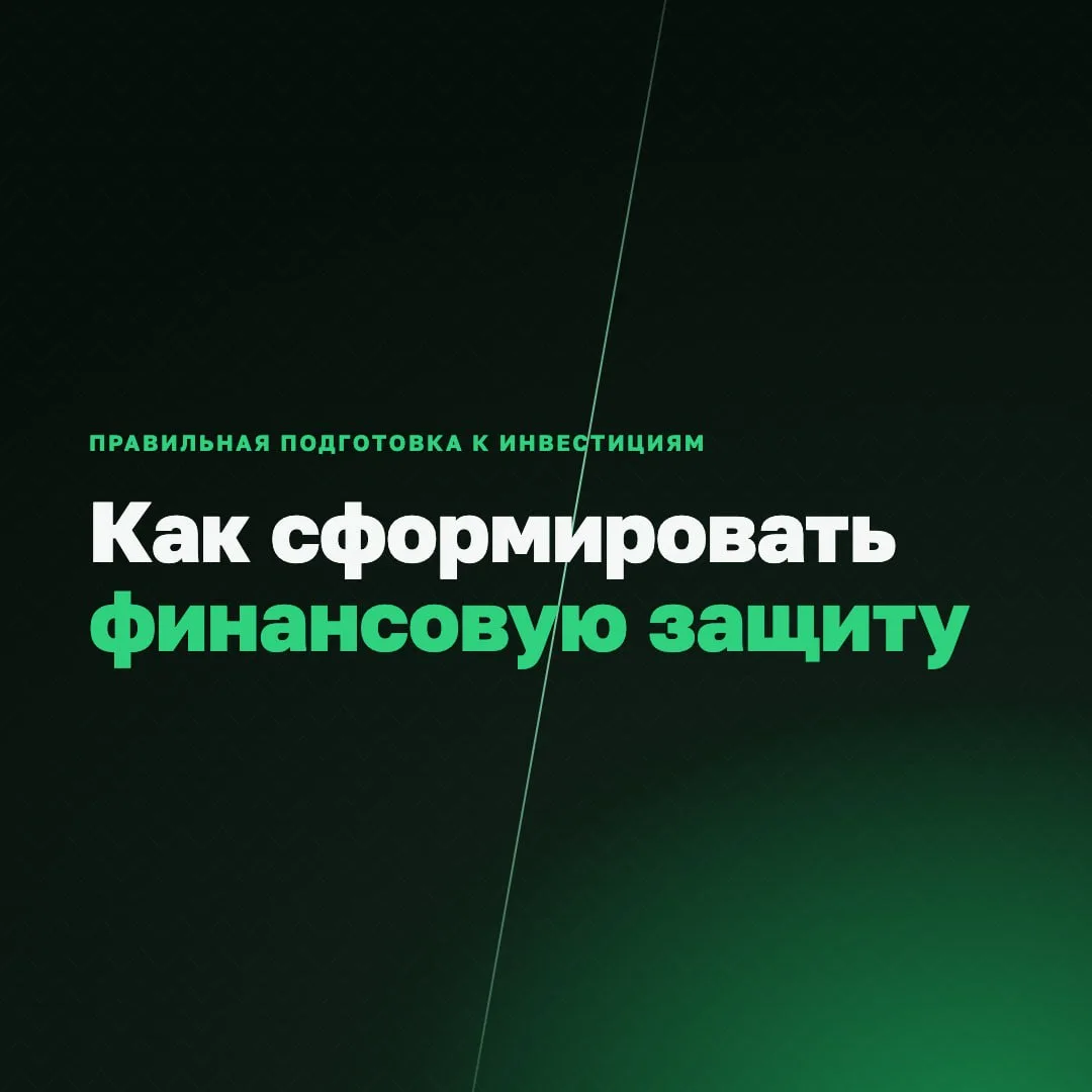 Правильная подготовка к инвестициям

По закону Мерфи деньги почти всегда нужны срочно ровно в тот мо