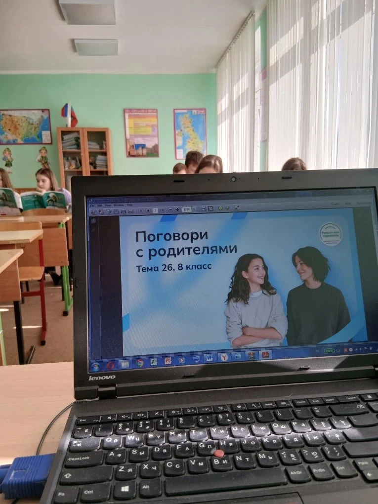 «Поговори с родителями»: как урок «Россия — мои горизонты» стал откровением 💬  19 марта на занятии «