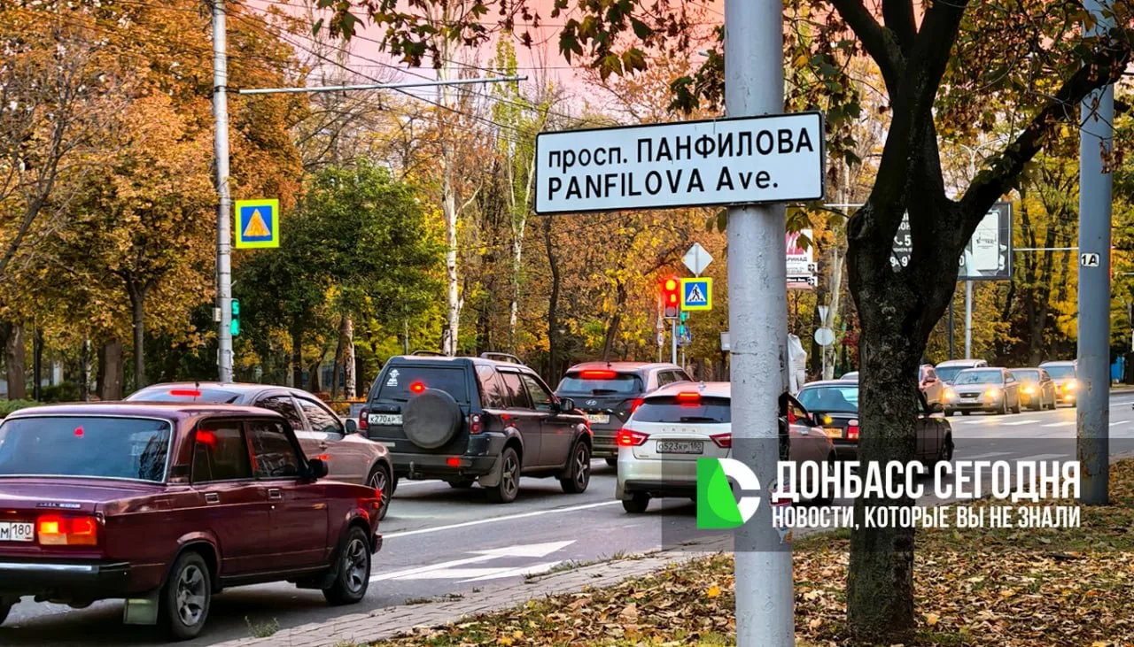 Дороги Донецка и Макеевки перестроят: над проектом работает «МосТрансПроект»