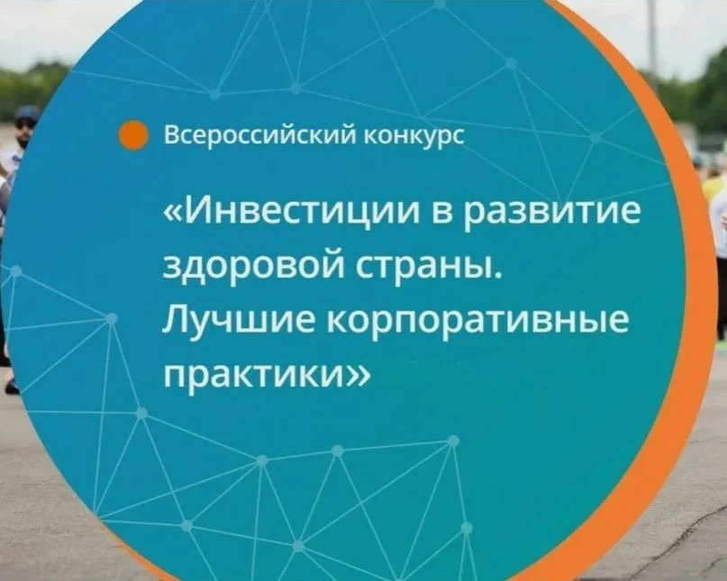 Министерство здравоохранения Новосибирской области информирует о проведении в 2026 году Всероссийско
