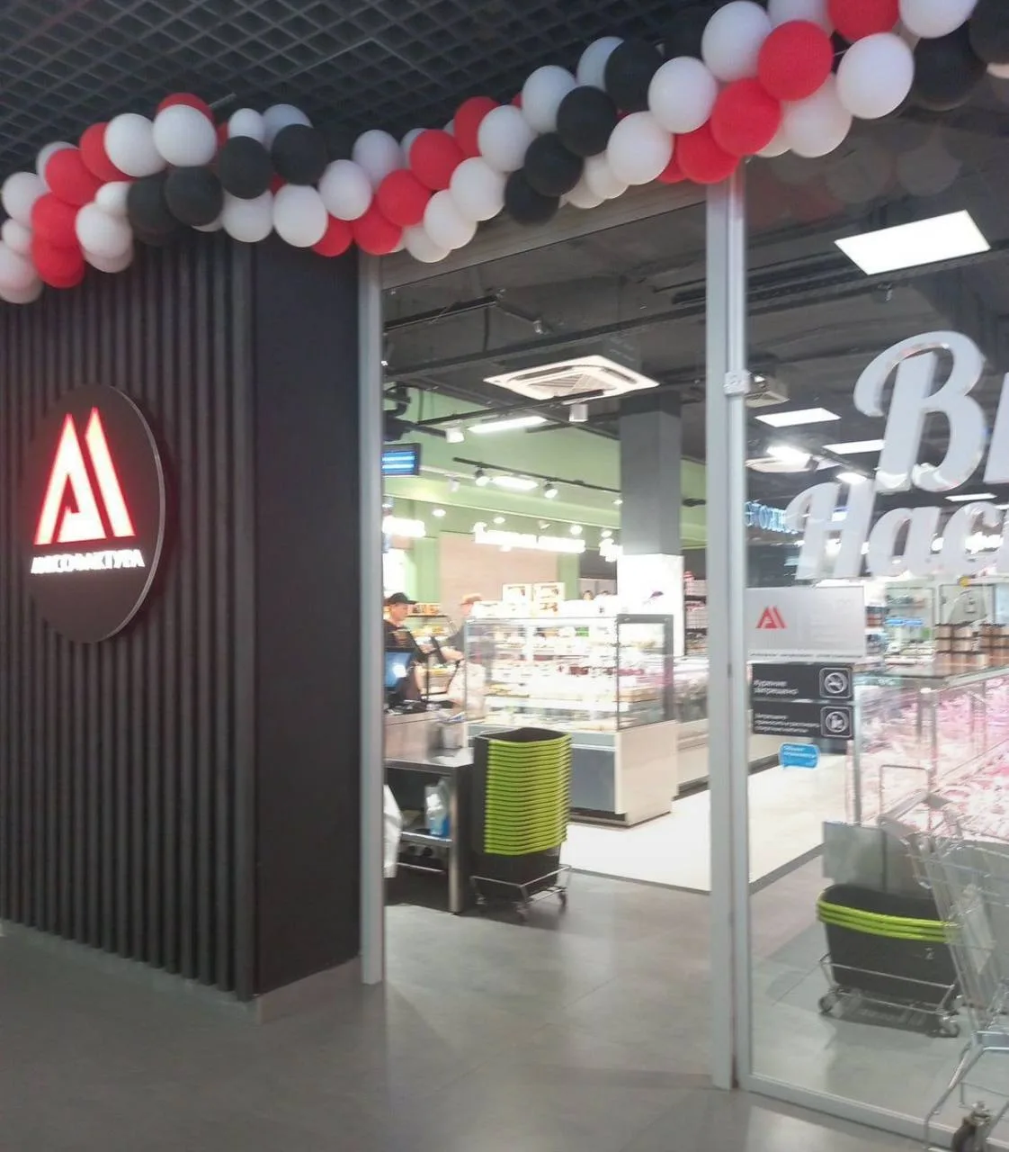 Гастроном "Мясофактура" приглашает на работу, ул. Яркая, 40
