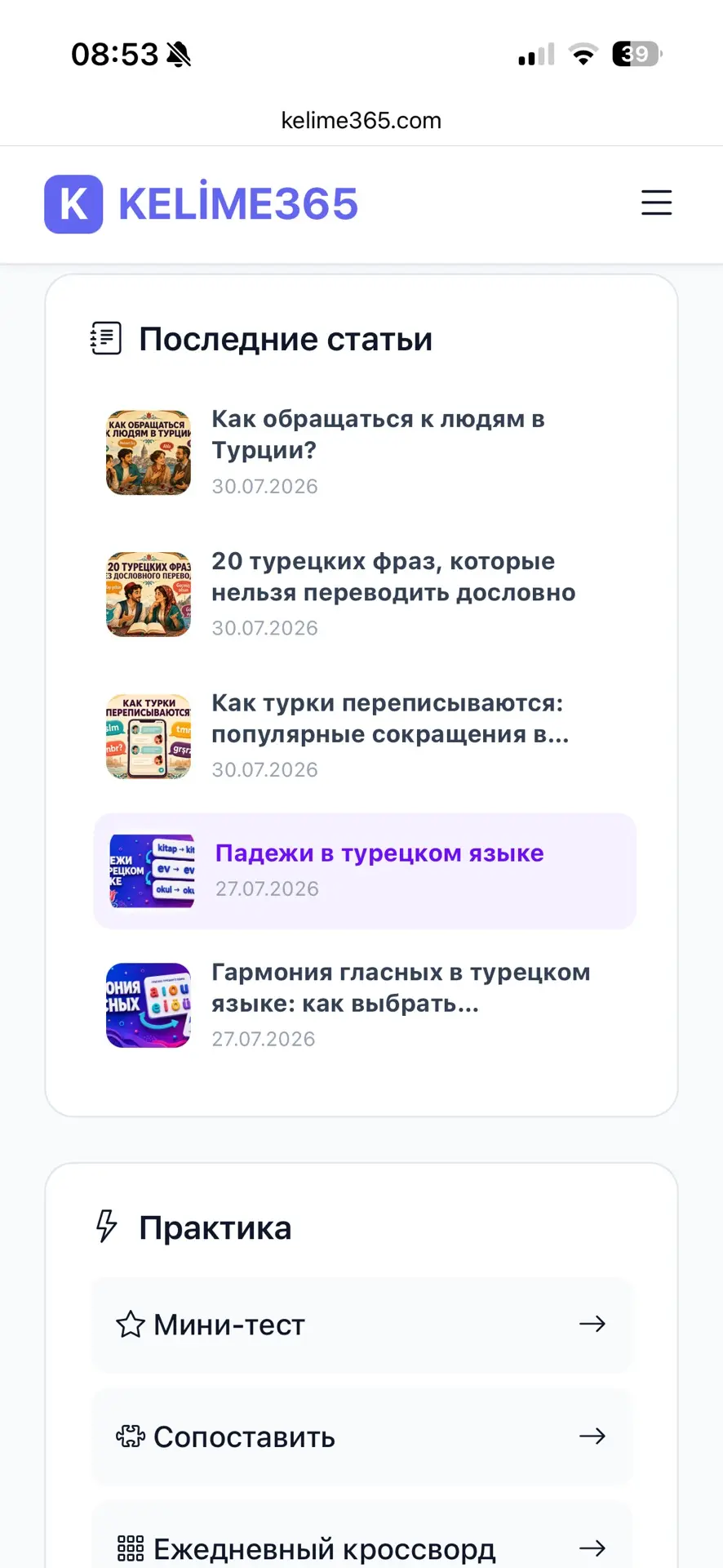 Медиа публикации