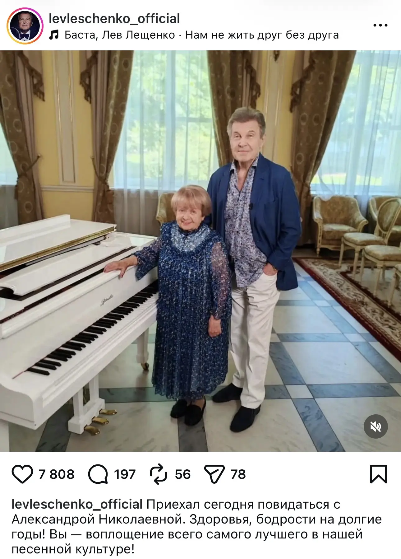 Лев Валерьяныч навестил Александру Пахмутову. Здоровья им обоим, а всем остальным хоть ...