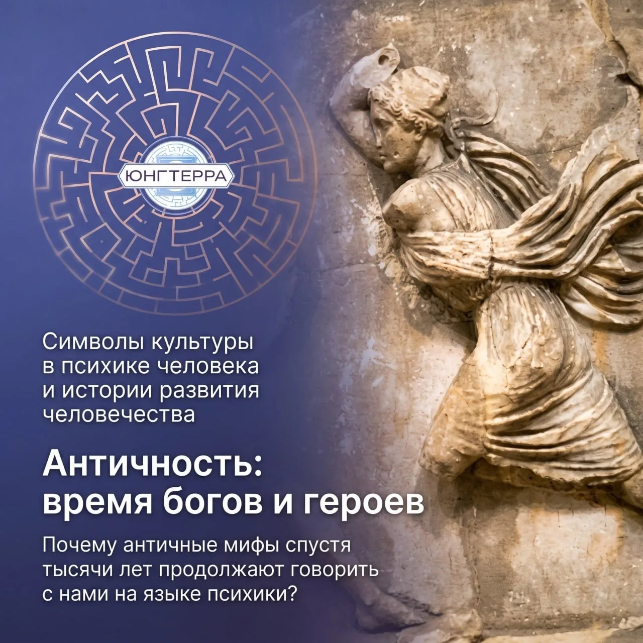 Друзья, продолжаем знакомить вас с темами программы «Символы культуры в психике человек...