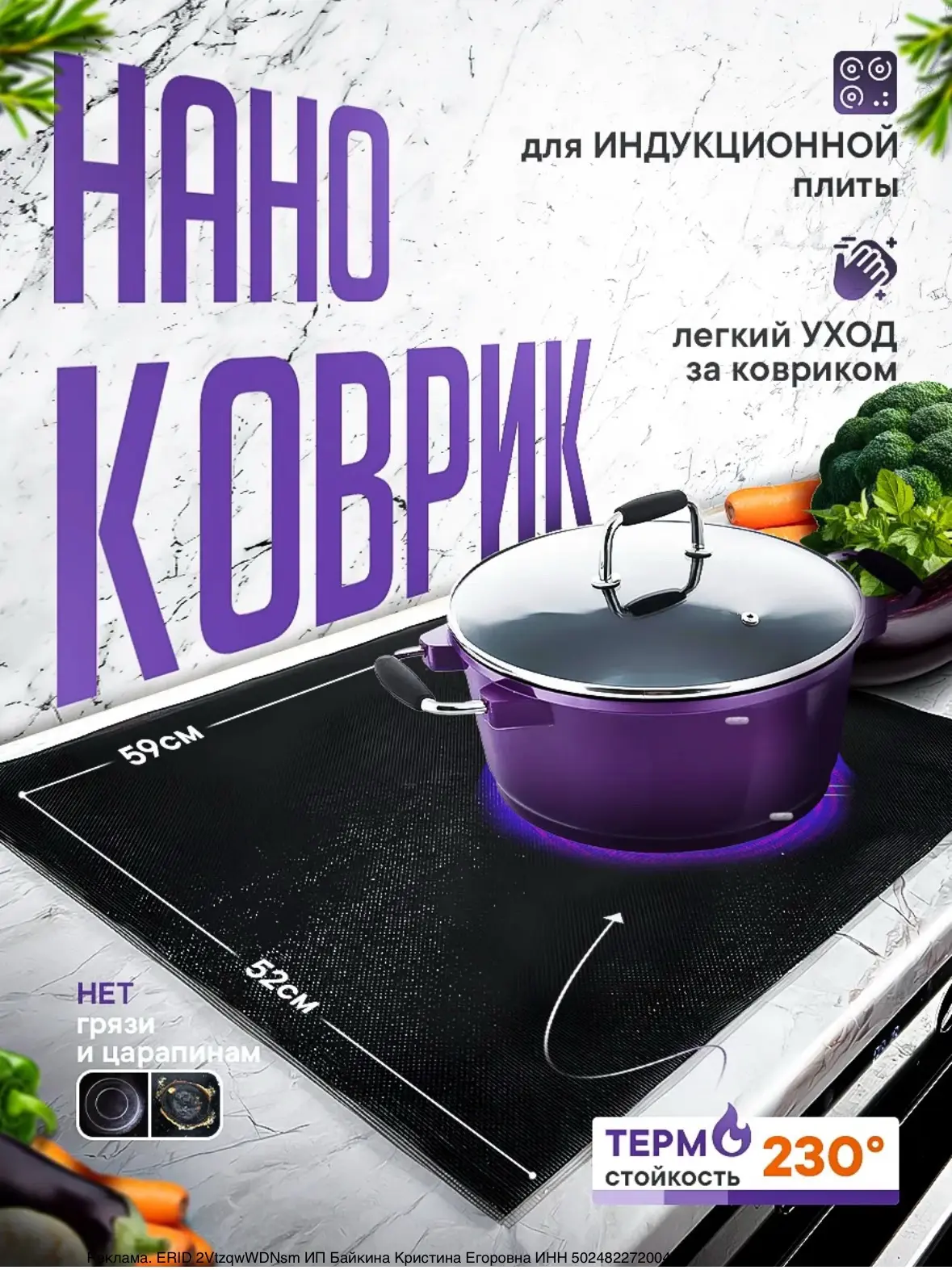 Коврик защитный для индукционной плиты на кухню, термостойкий силиконовый ⚡️
