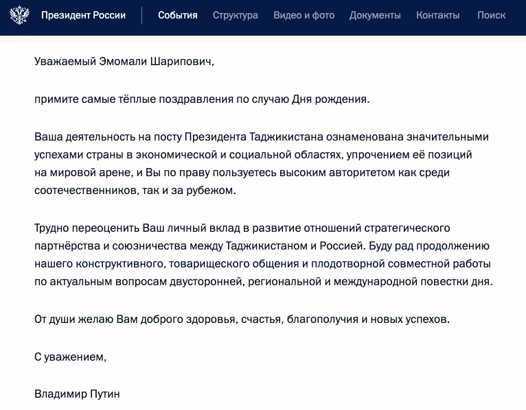 Владимир Путин провёл телефонный разговор с президентом Таджикистана Эмомали Рахмоном, ...