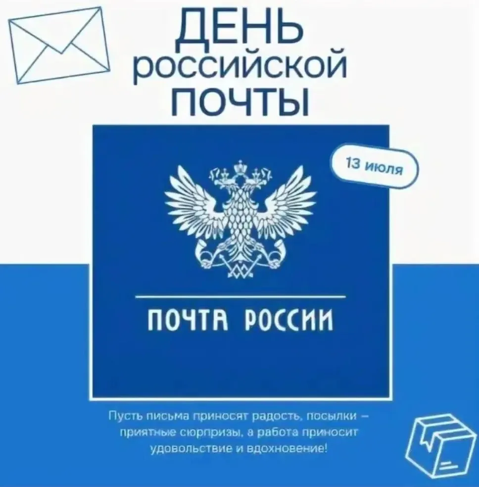 Доброго дня🌞
📝✉️📬сегодня с детьми старшей 4гр была проведена беседа " Почта России"с элементами п