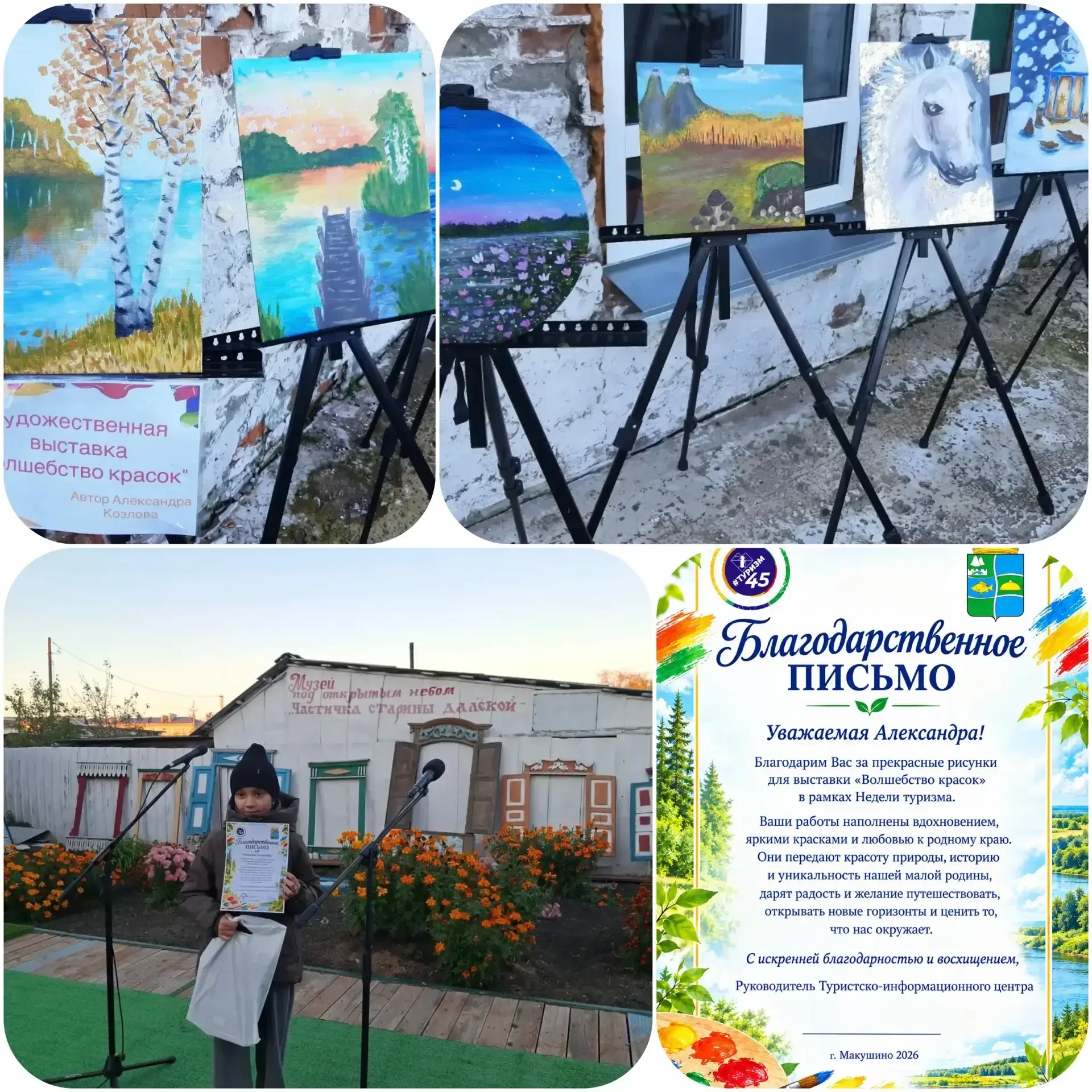 «Туристический огонёк» в туристско-информационном центре стал не просто встречей, а нас...