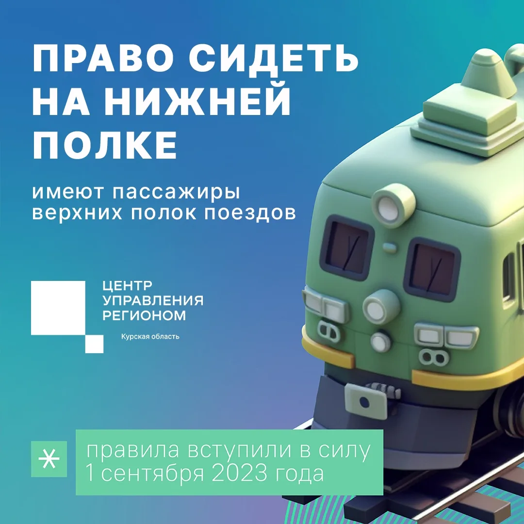 🚊 Вчера мы публиковали правила безопасности на ж/д транспорте. Сегодня напоминаем вам ...