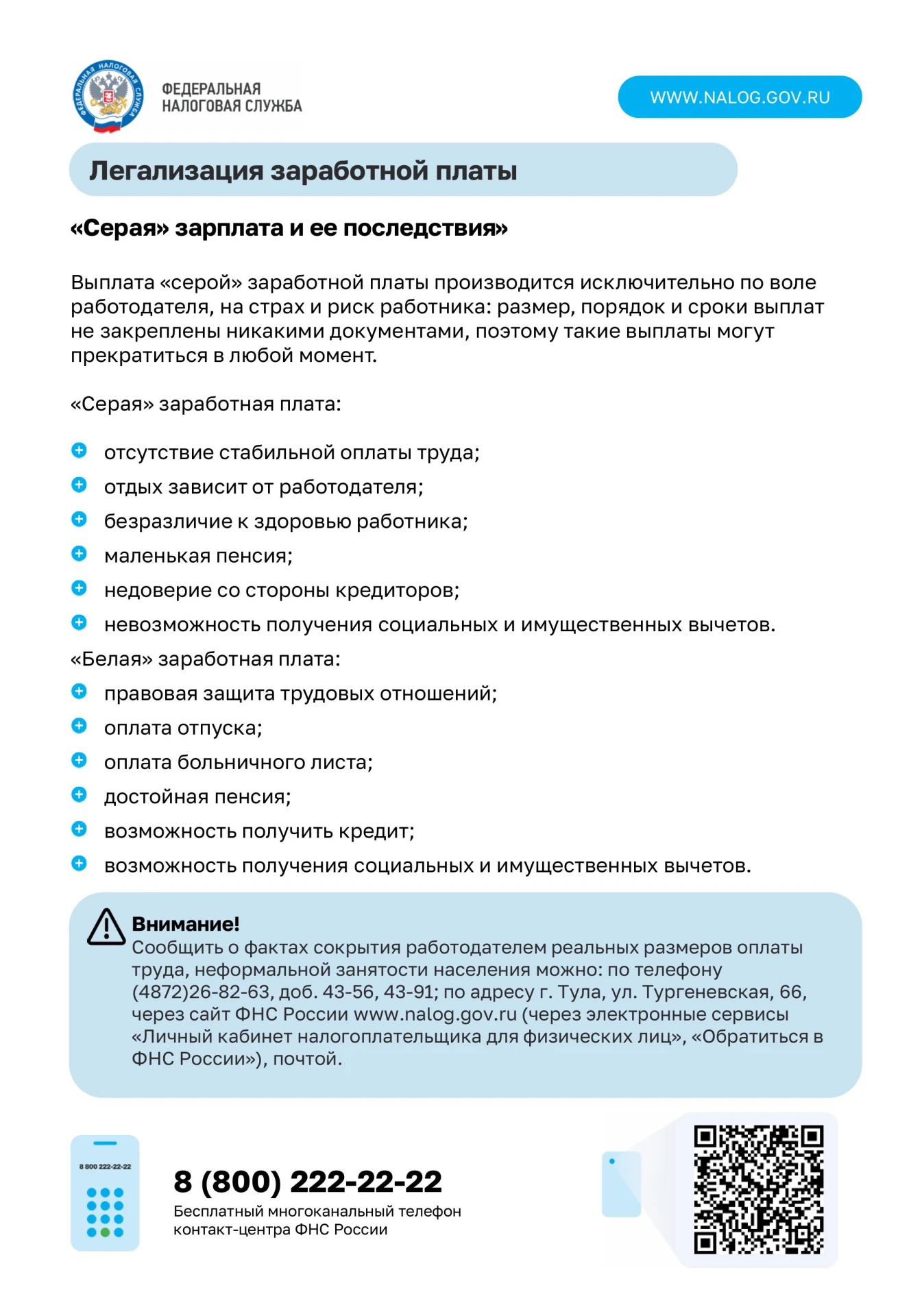 Что такое «серая» заработная плата и чем она грозит?