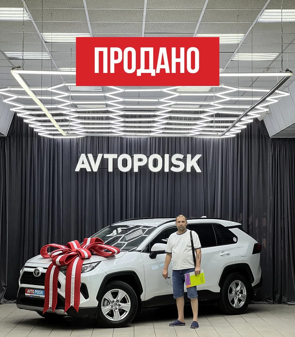 Продана Toyota RAV4 2021 года 🔥