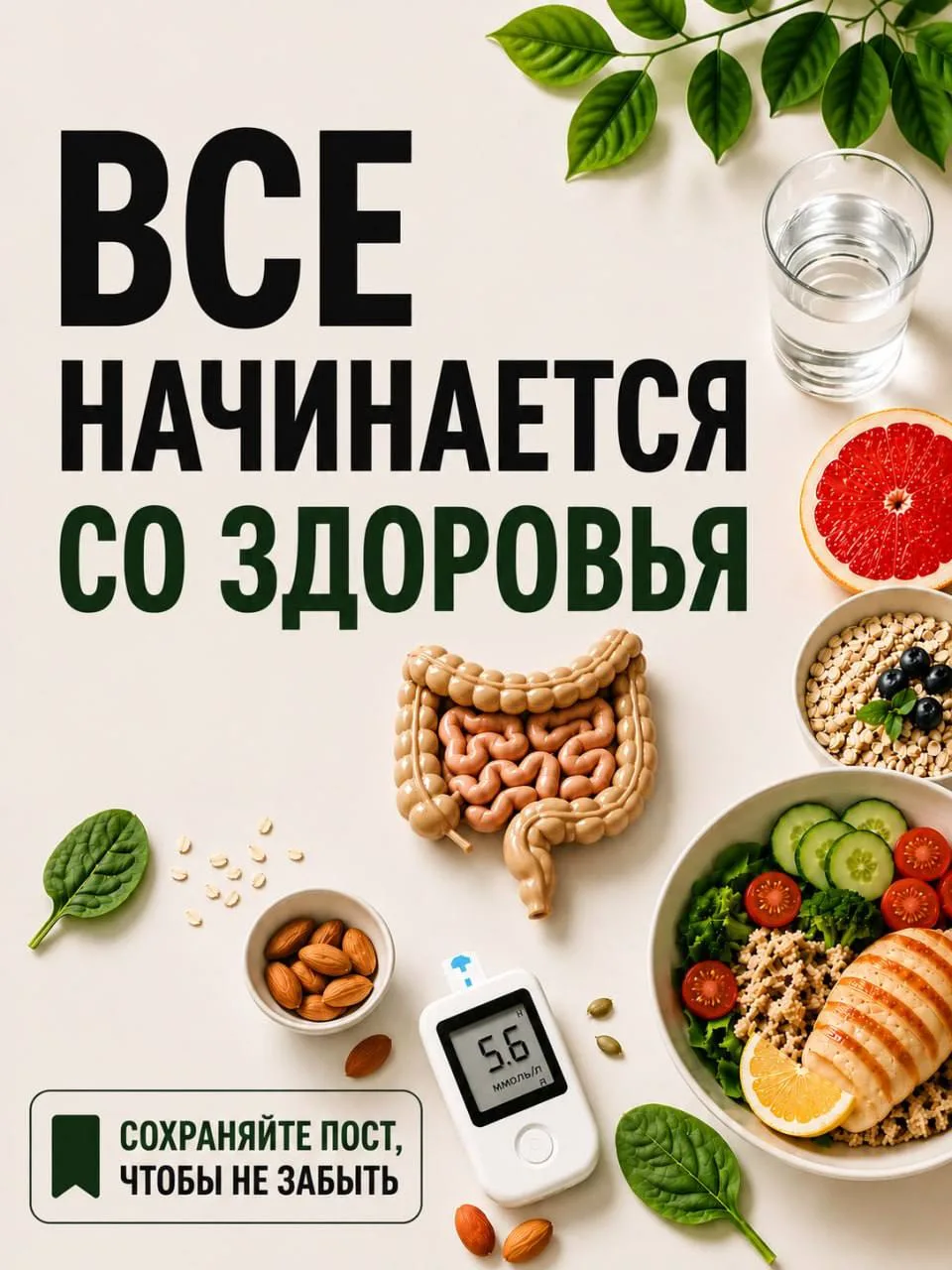 Центр Болотова — канал о здоровье, где вас ждут бесплатные материалы, которые помогут р...