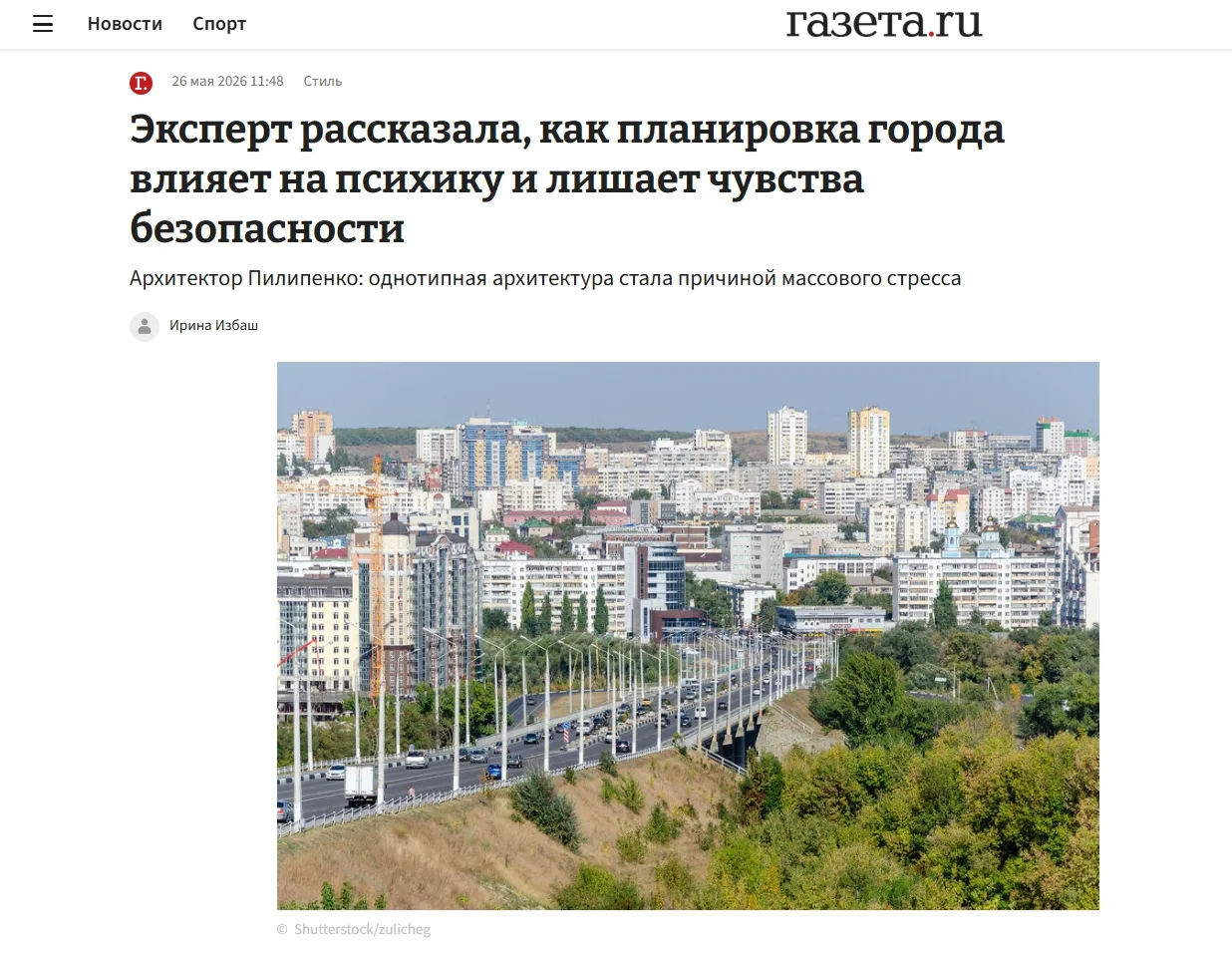 Медиа публикации
