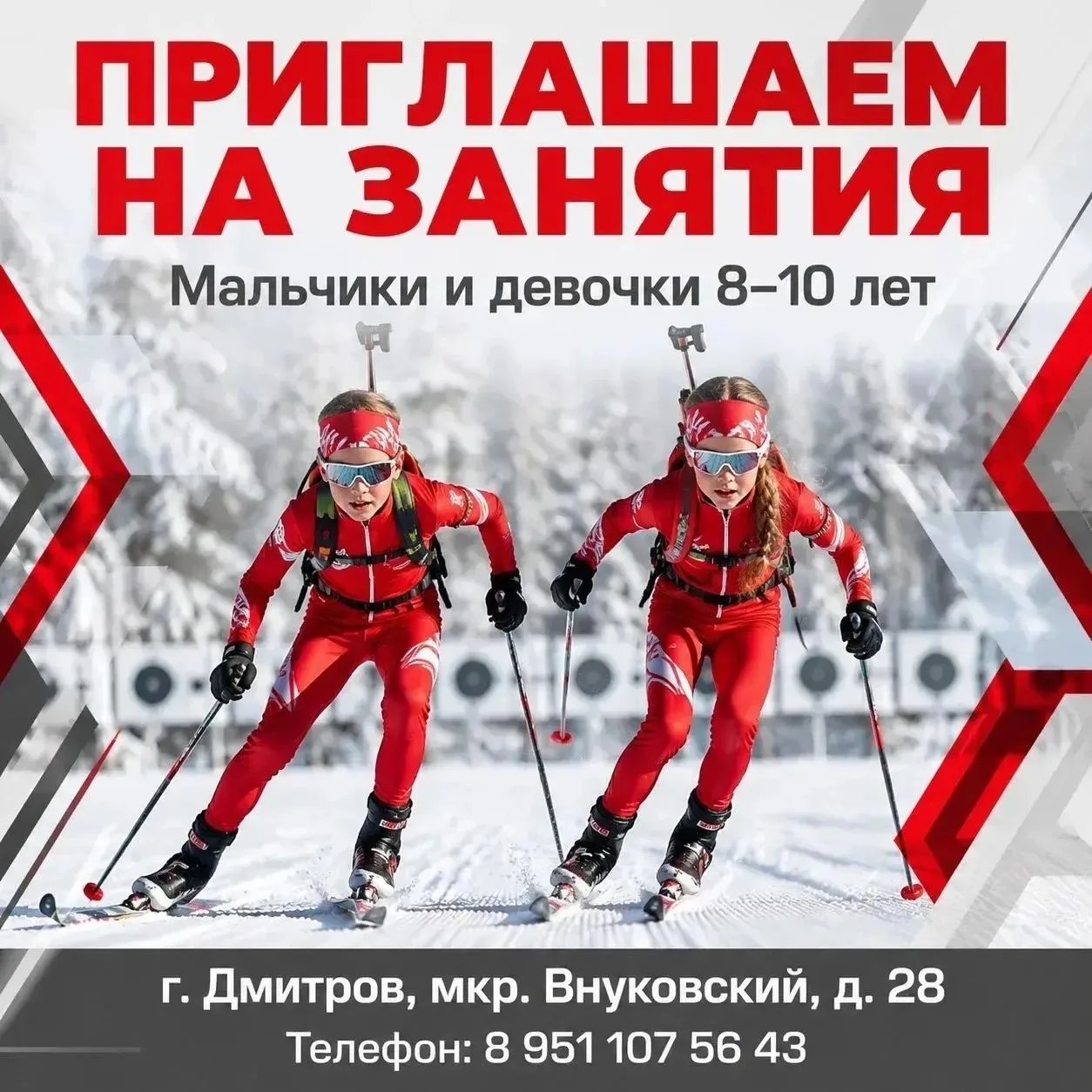Ищем юных чемпионов! 🏆
Родители, у нас отличная новость! Мы открываем набор в группы для мальчишек 