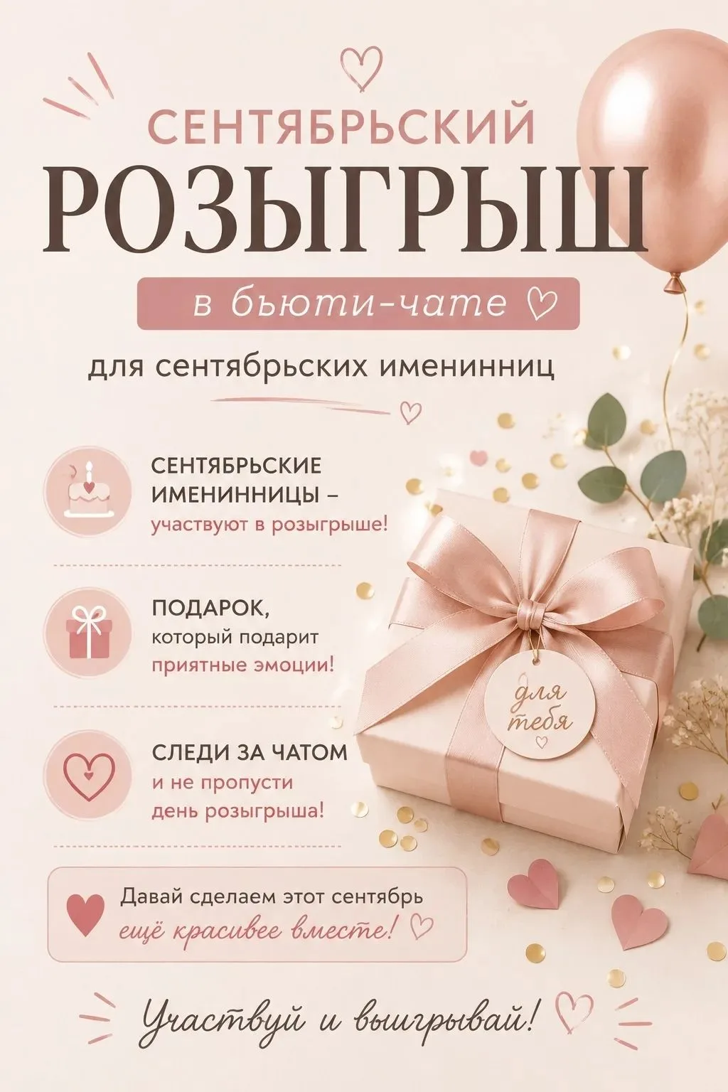Нет именников в сентябре???? Не поверю, не ужели не хотите участвовать в розыгрыше приза?