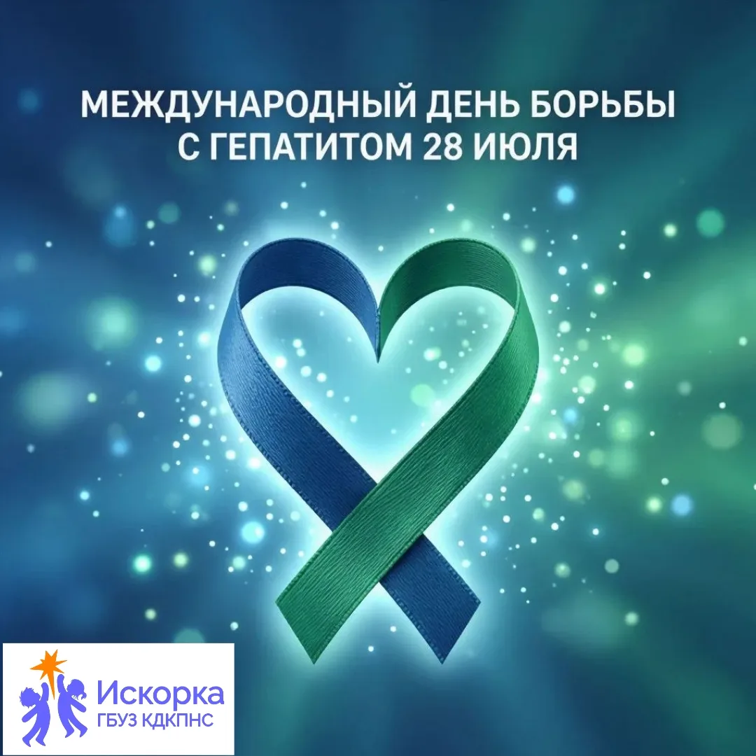 Твоя печень просит внимания. Сегодня особенный день ❤️‍🩹

28 июля — Всемирный день борьбы с гепатит