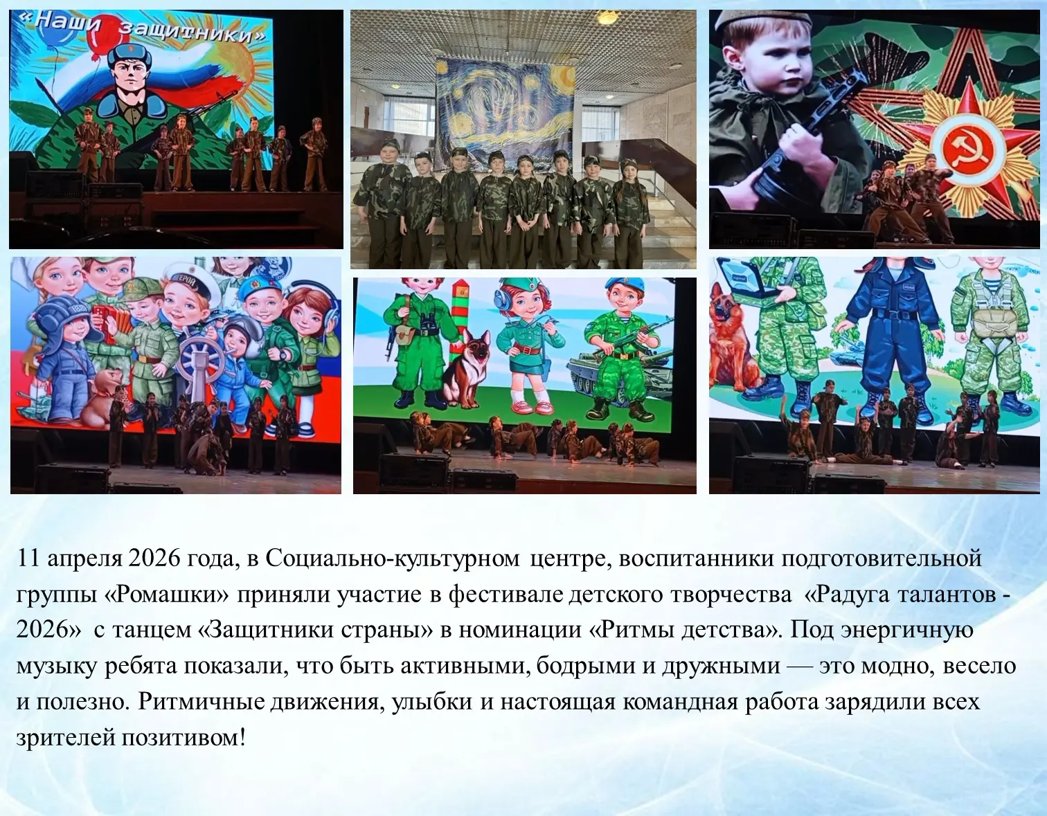 Воспитатели: Канюкова И.Н., Колташева Т.Н.