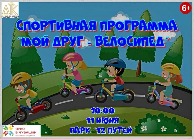 Внимание, участники пришкольных лагерей!
