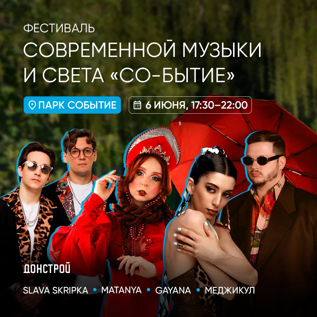 Просьба ничего не планировать на 6 июня