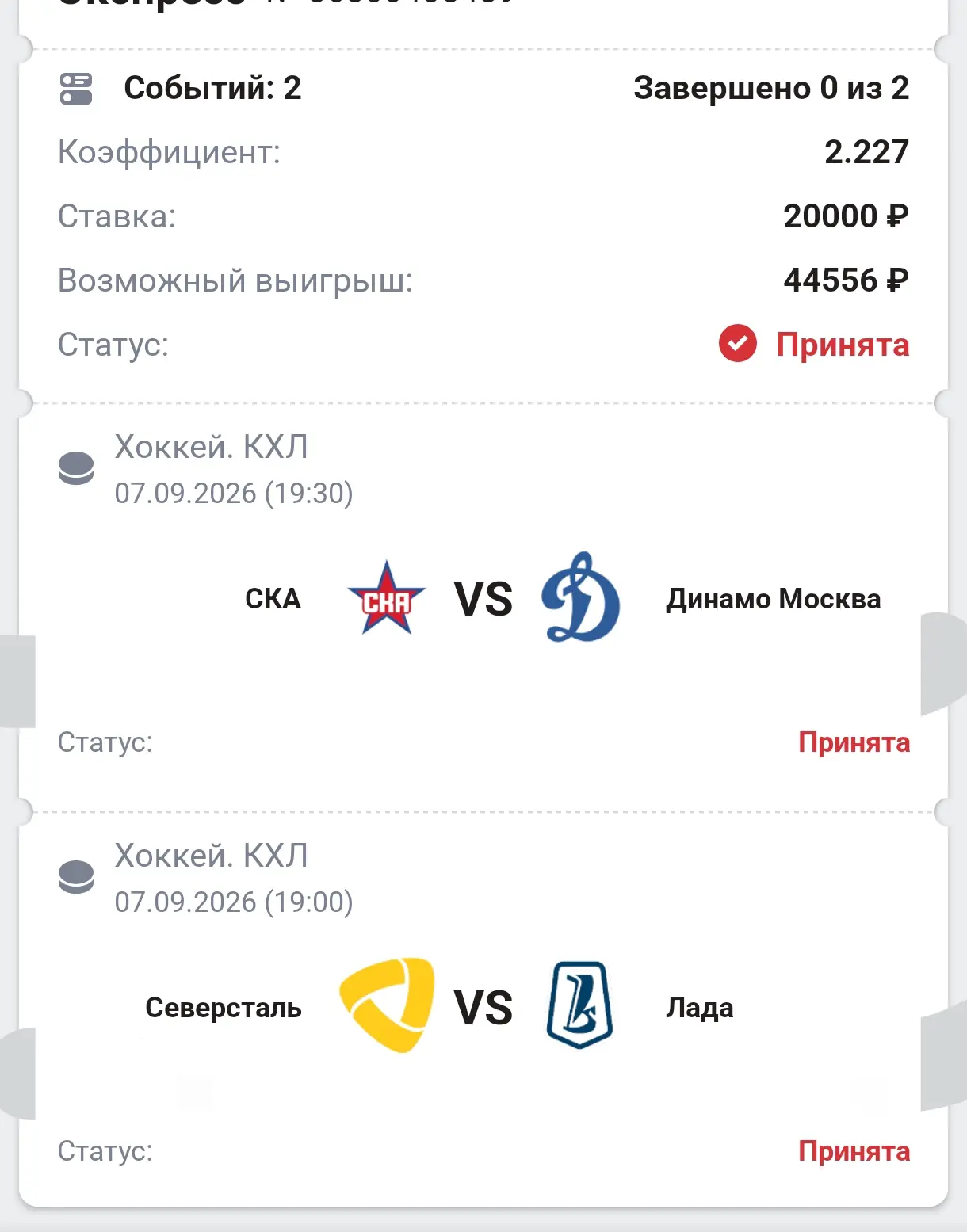 ⚽VIP  ПРОГНОЗЫ НА СЕГОДНЯ