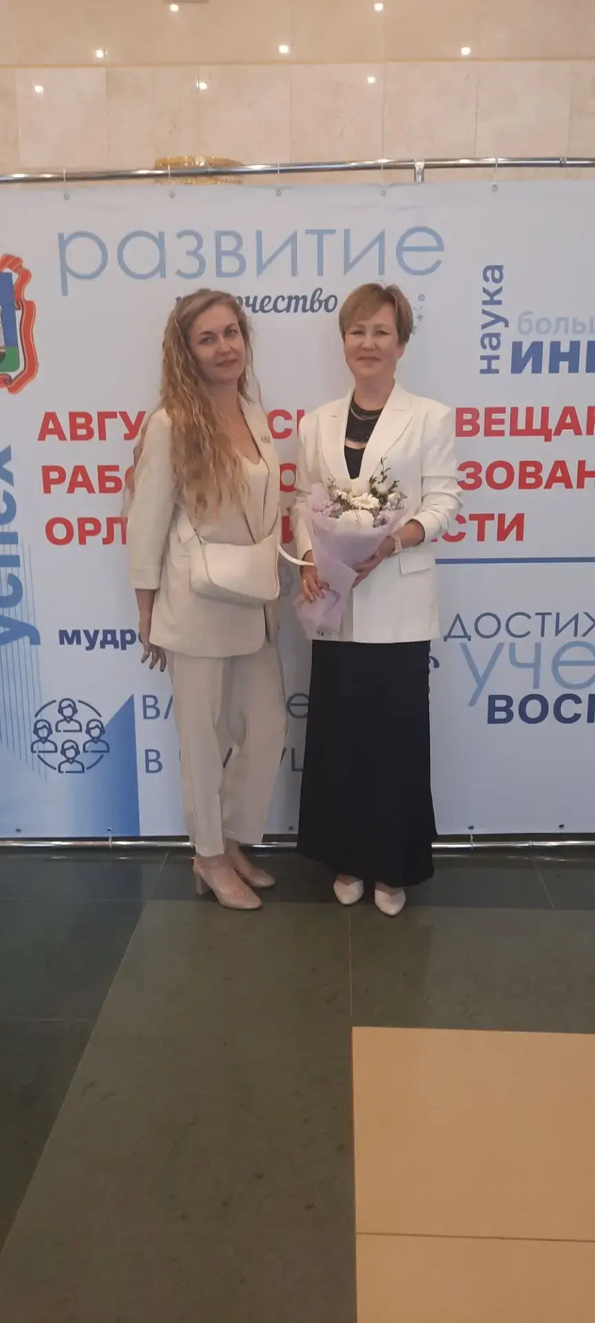 25 августа 2026 года в Орле состоялось Областное августовское работников образования Ор...