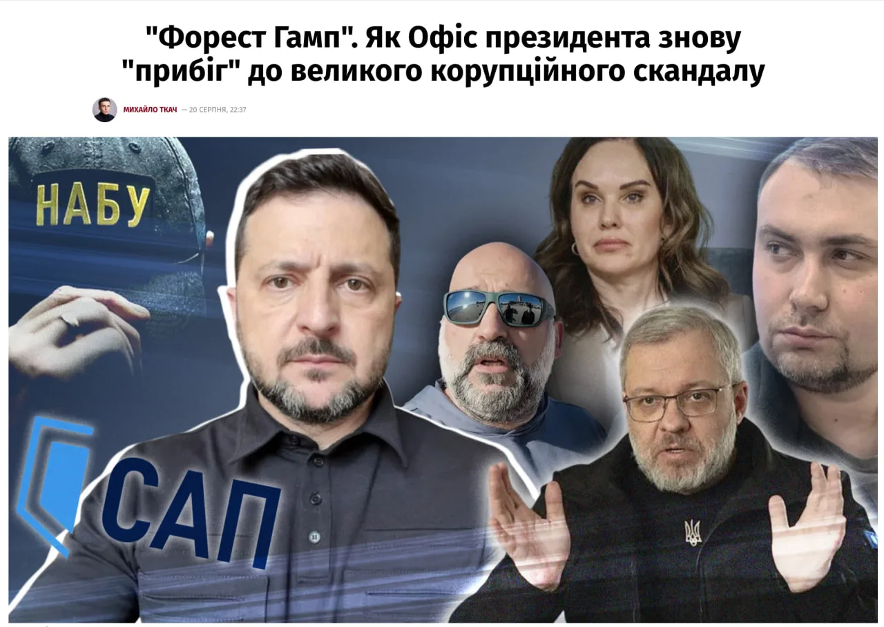 Кирилл Буданов упоминается в материалах нового коррупционного расследования НАБУ, пишет...