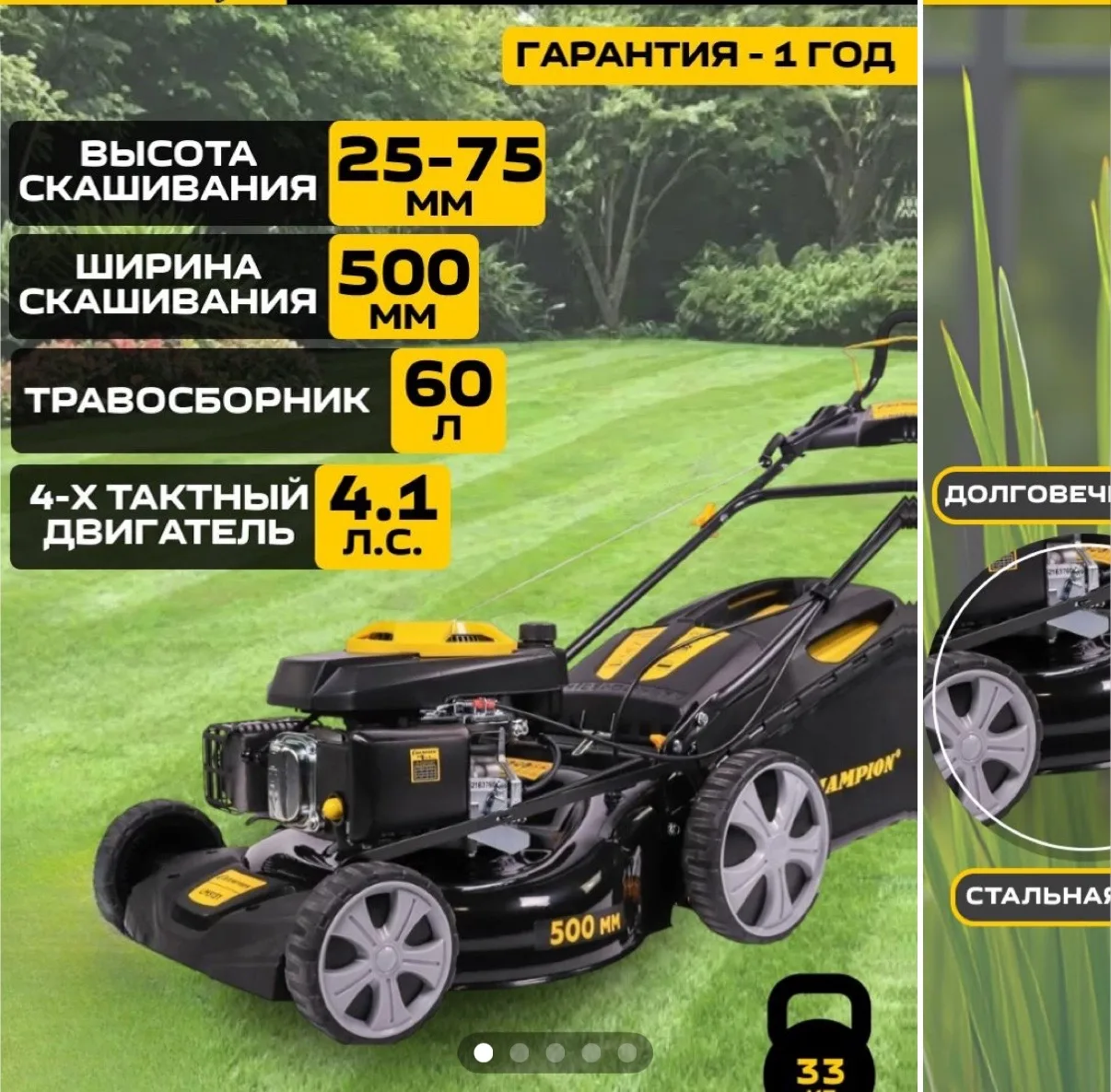 У нас такая газонокосилка!
Очень удобная!
Сейчас на нее хорошая цена
Ссылка в посте