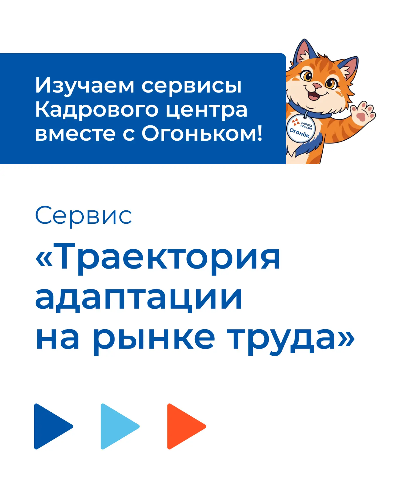🐾 Огонёк знает, с чего начать поиск работы. А вы?

Бывает так: хочется найти новую работу, но непон