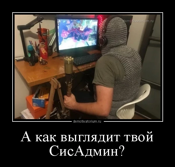 Сашка-сисадмин наносит ответный удар (гостевой пост)