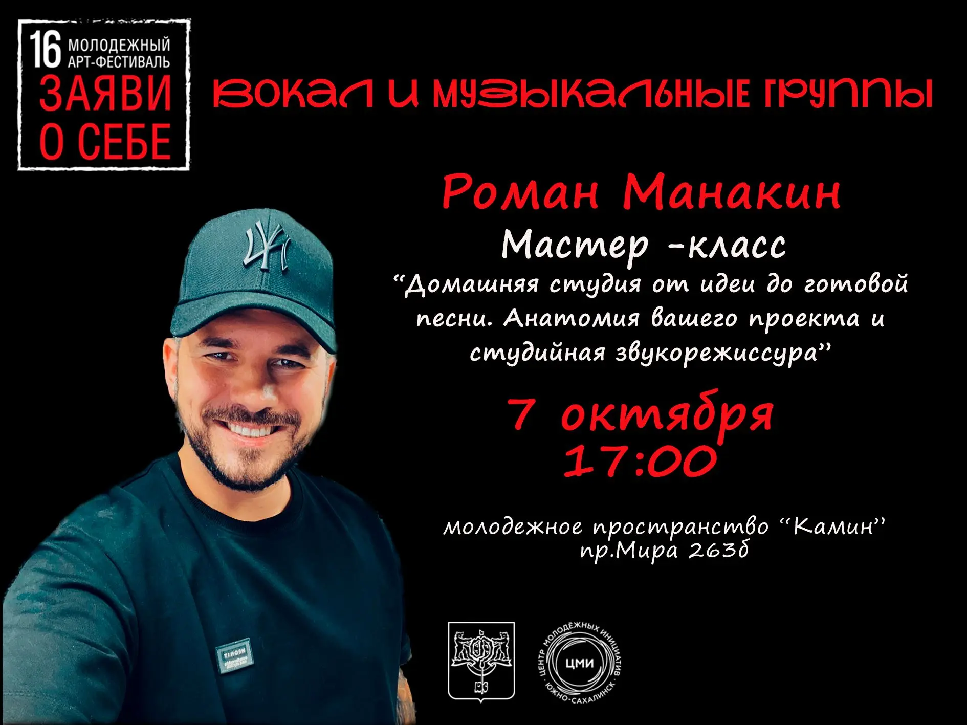 Хочешь записывать треки дома, но не знаешь, с чего начать?