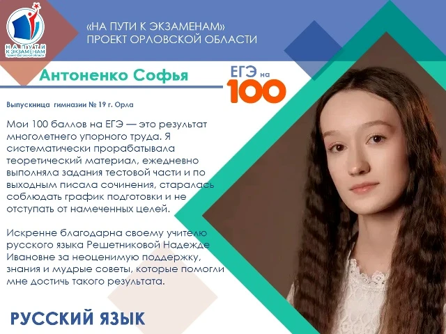 ✅О выпускниках 100-балльниках