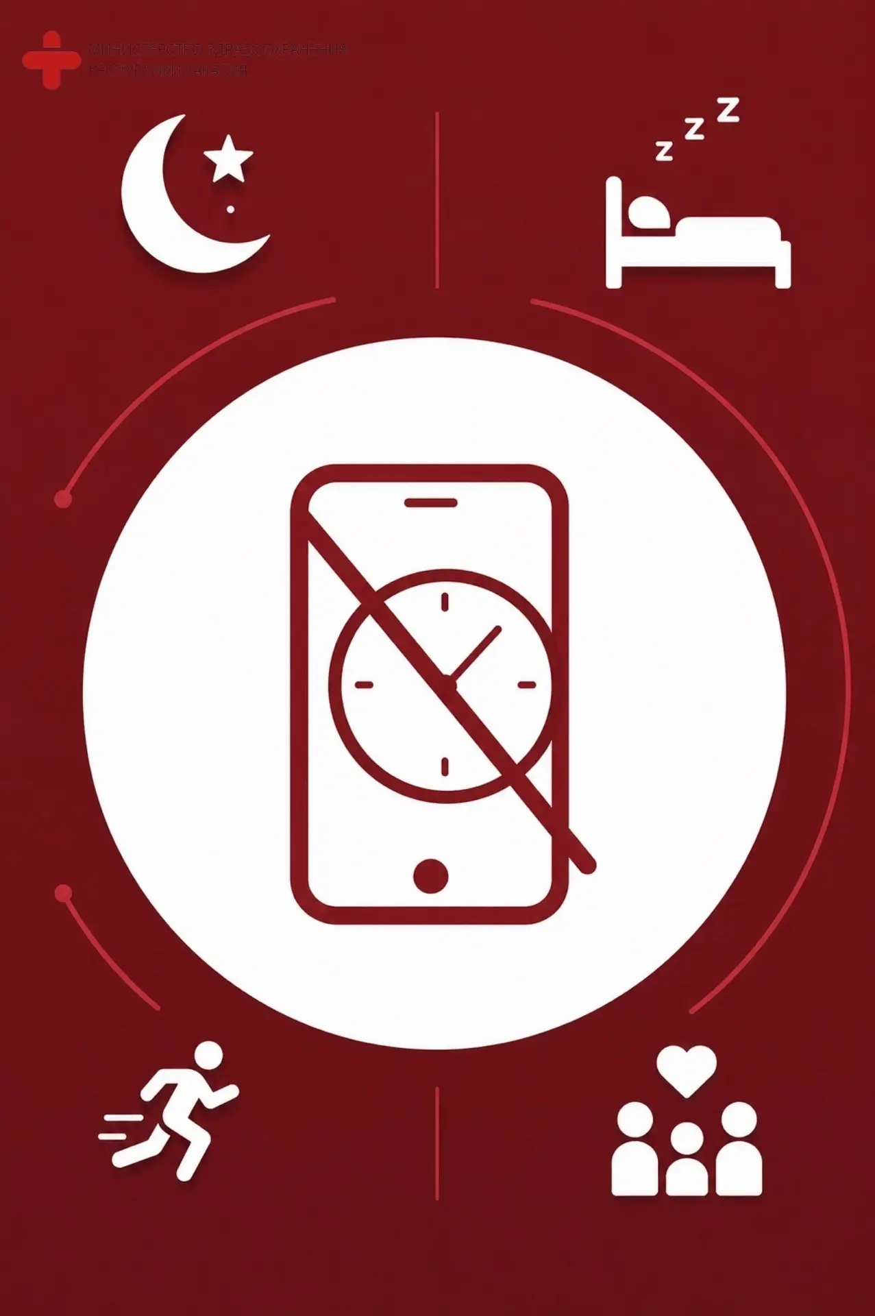 📱 Телефон не враг: как организовать экранное время ребенка без войны