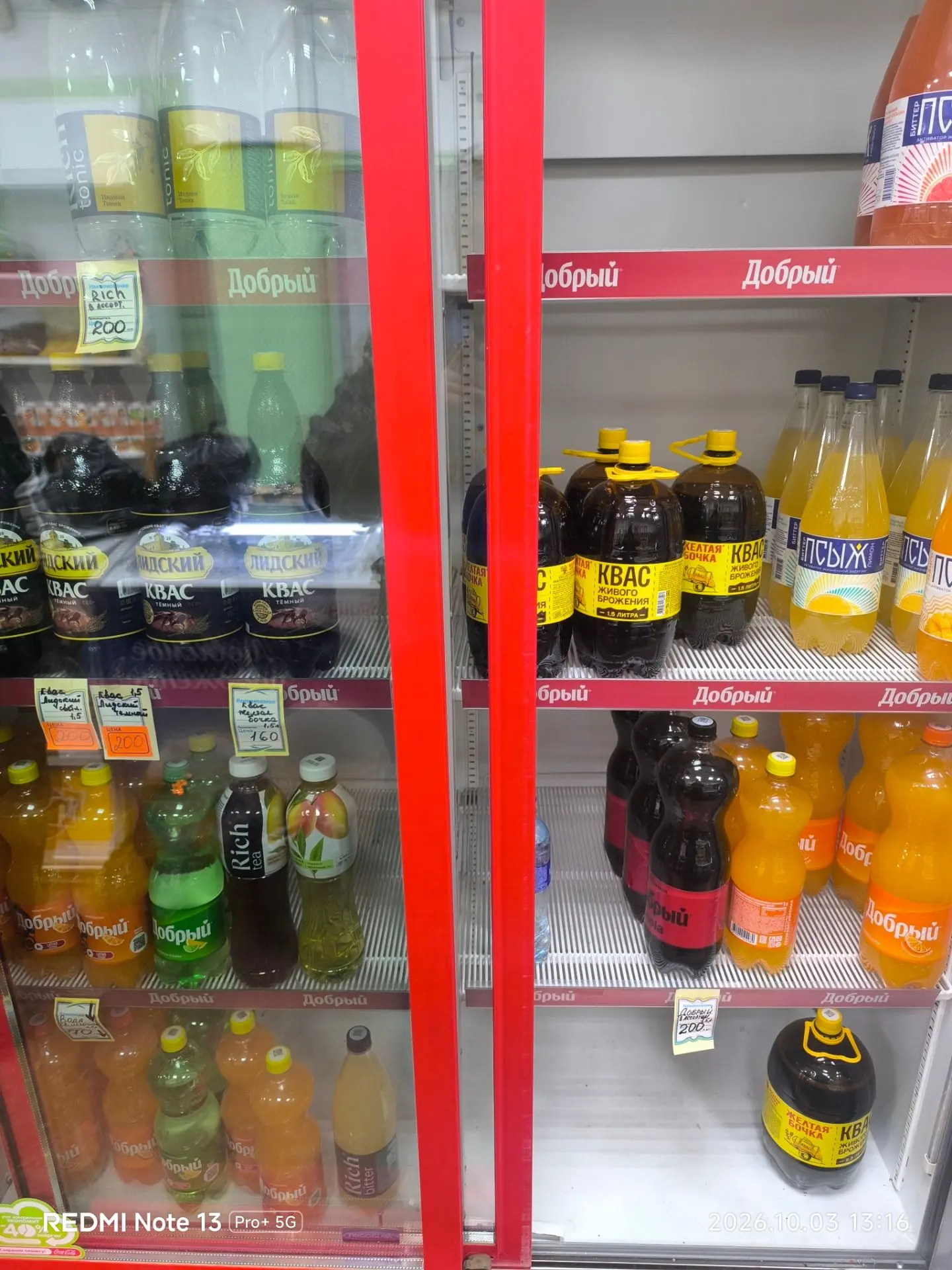 В магазине на станции самая финальная распродажа!!!