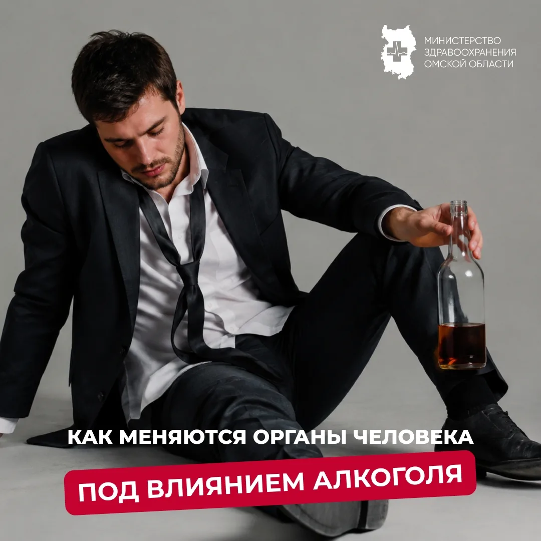 🤔Один бокал — и алкоголь уже в крови. Через 10 минут — в мозге. А дальше страдают все:...