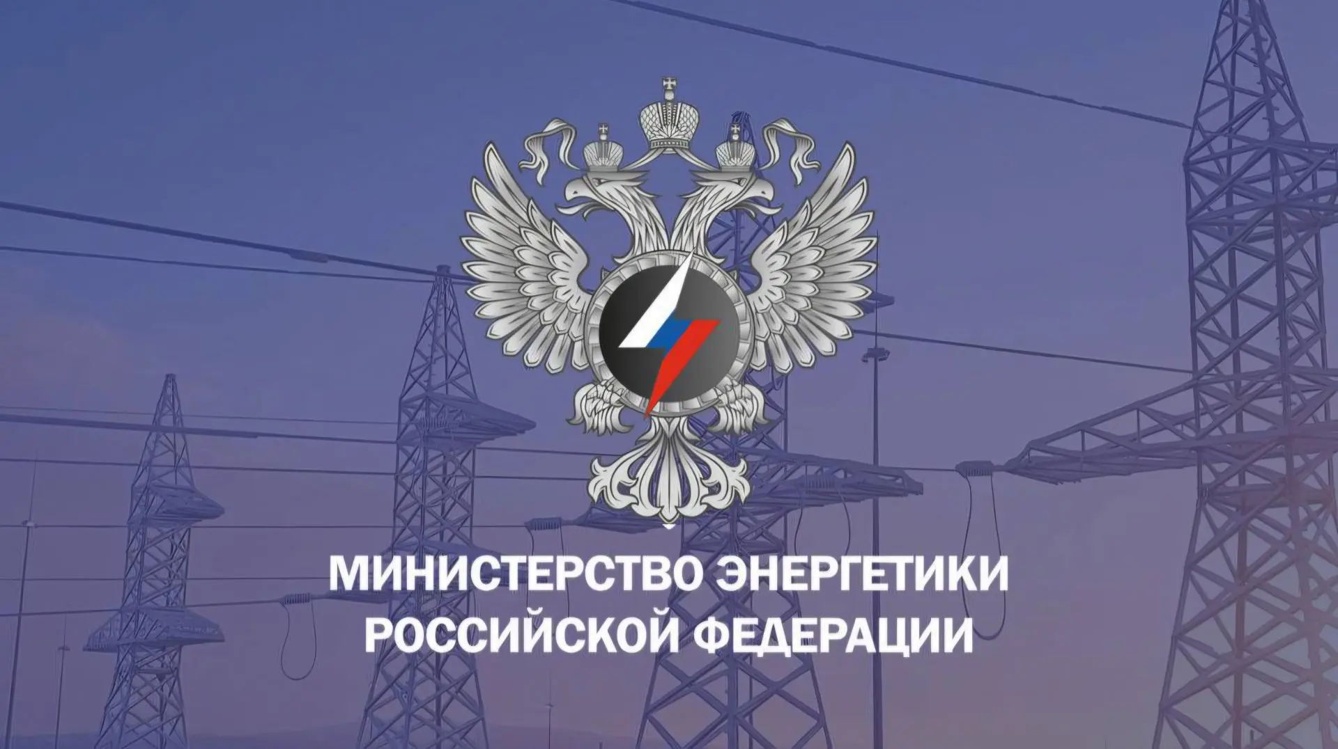 🇷🇺 Минэнерго рассматривает ЦФА для финансирования энергогенерации⚡️