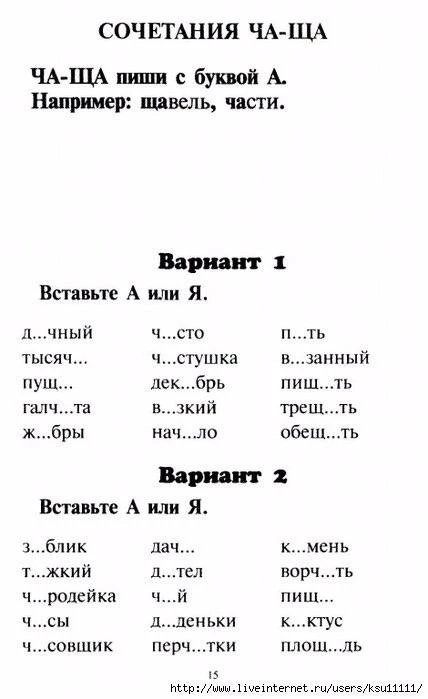 Упражнение по русскому языку   — — — Было полезно для вас? ❤🔥👍