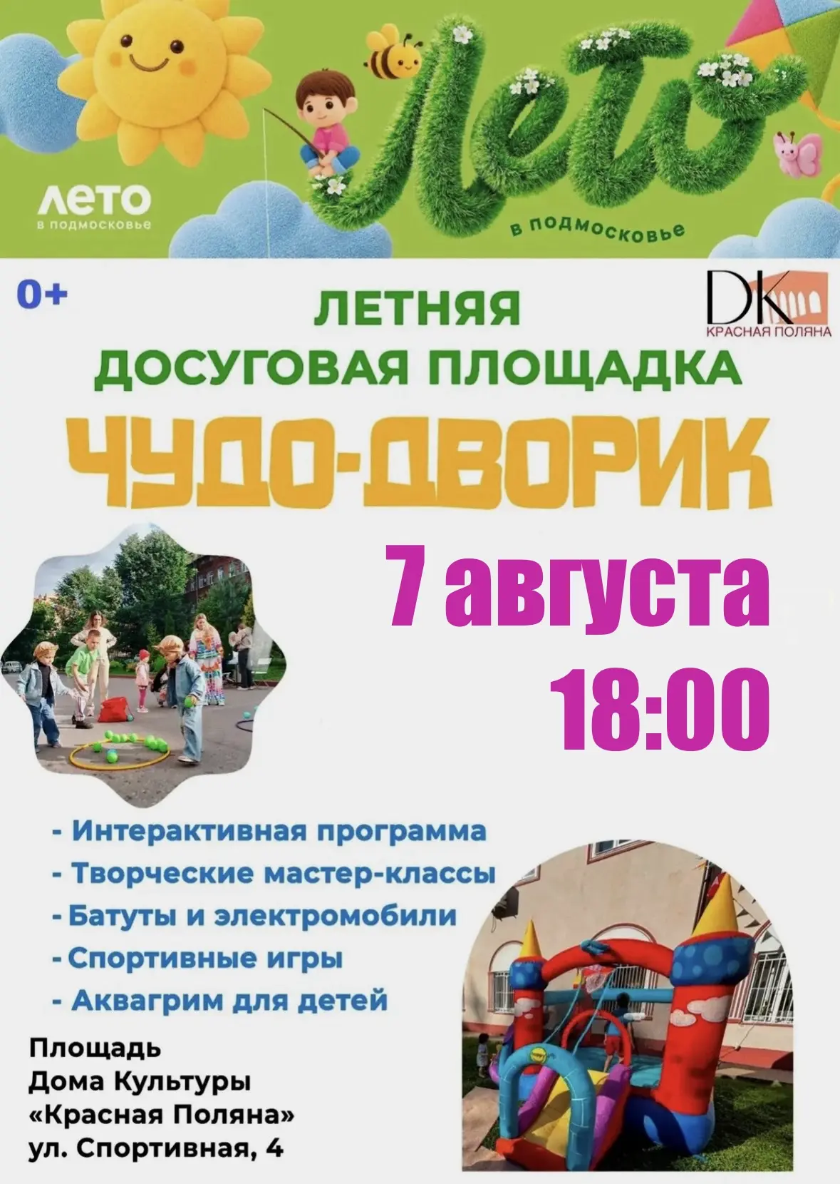 Медиа публикации
