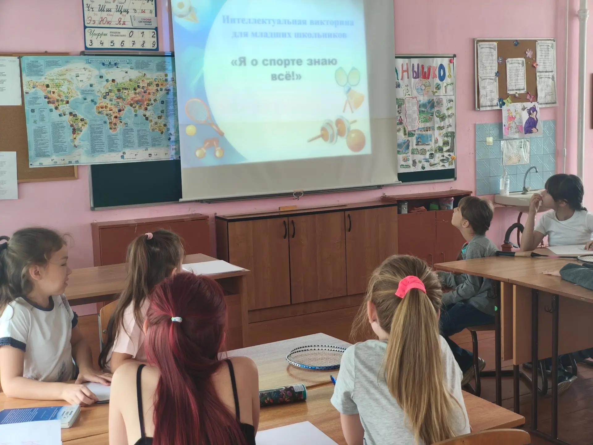 15 июня. День спорта.