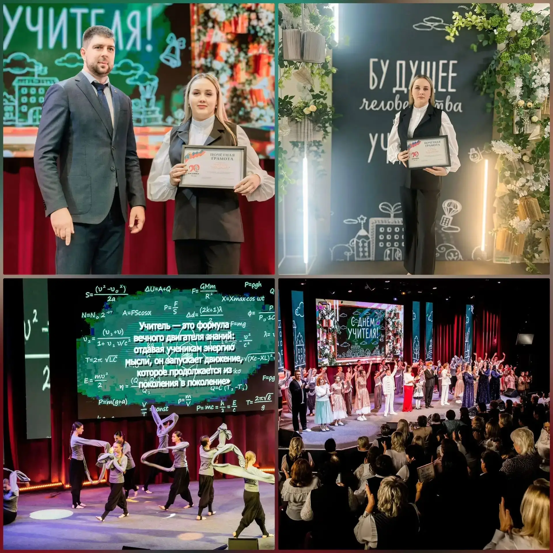 Поздравляем Ольгу Сергеевну с заслуженной наградой! 🎉