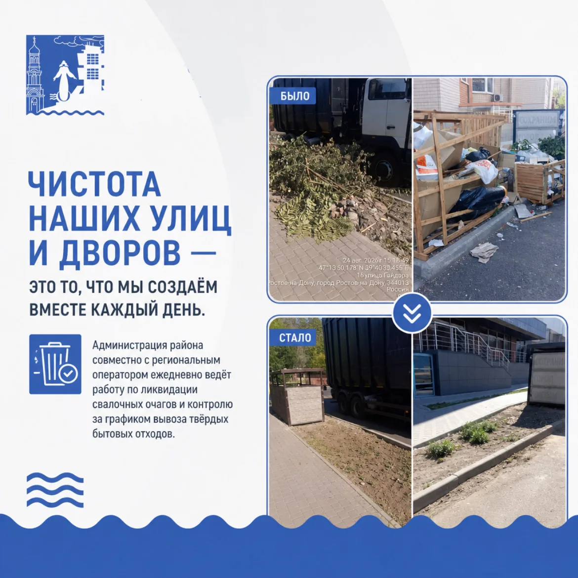 Уважаемые жители Ленинского района!