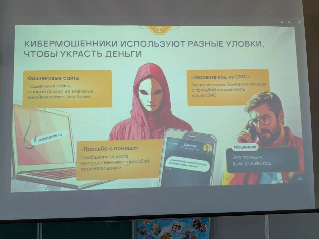 🔍 Финприключение Златы: Эволюция платежей за 1️⃣час 🐚➡️💳 Наши ребята снова в необычном онлайн-уроке 