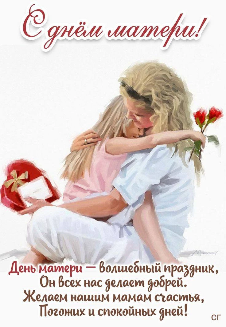 Материнская любовь – самое светлое и бескорыстное чувство, которое не знает границ. Сег...