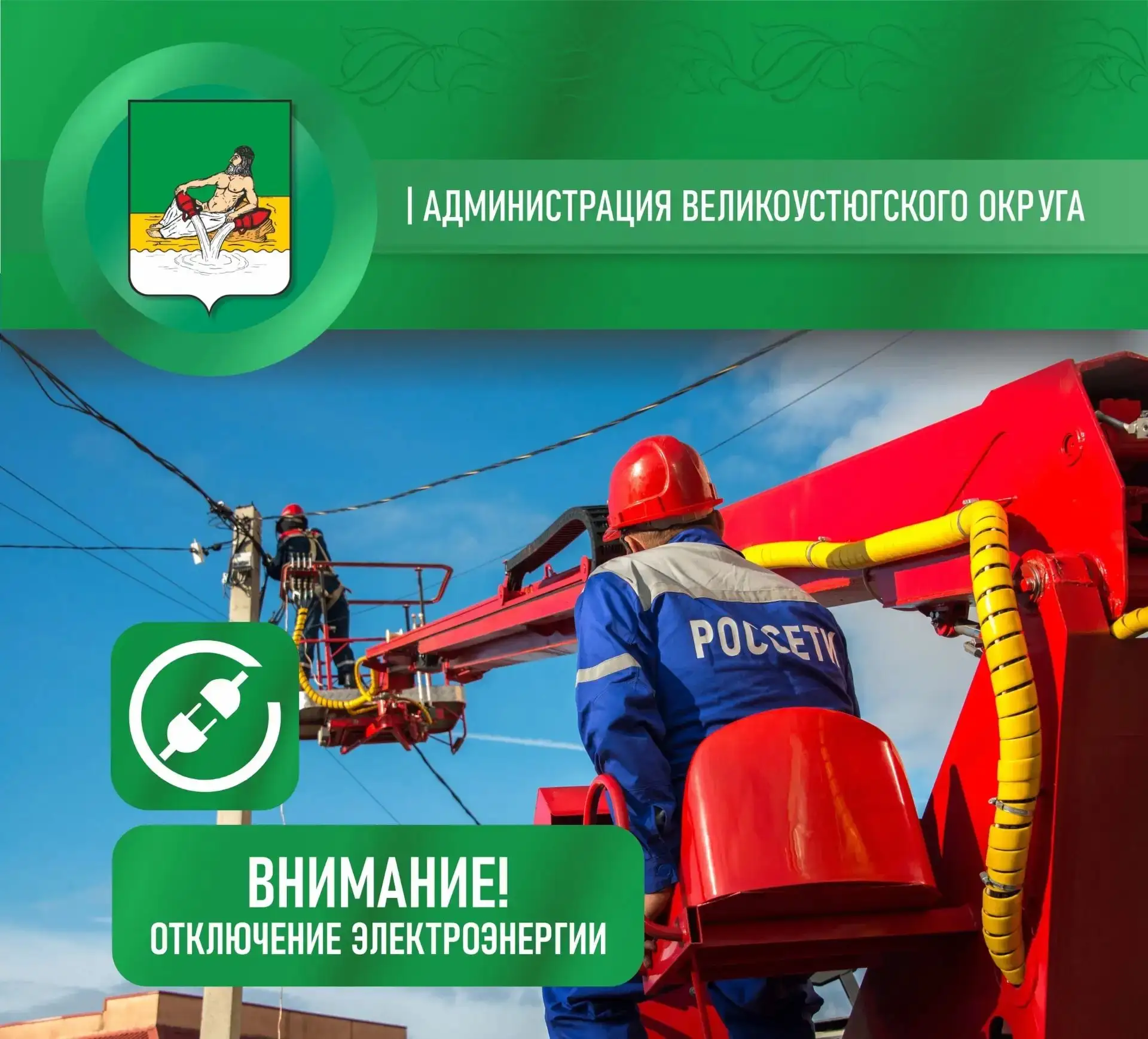 ⚠️ Внимание!